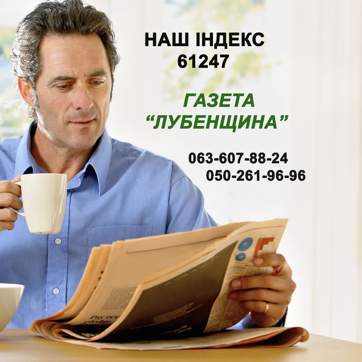 Замовити рекламу Замовити рекламу